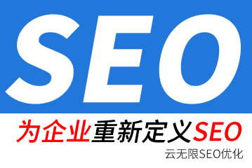 定边seo公司